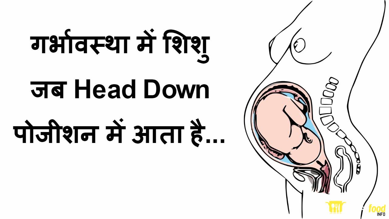 When is a Baby's Head Down and How Long Till Labor?